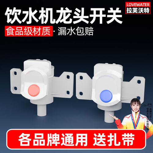 饮水机龙头开关水嘴冷水出水嘴