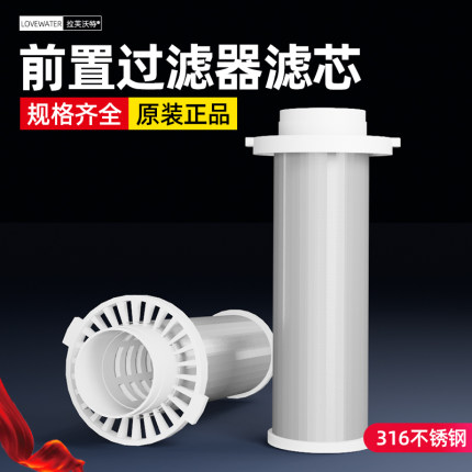 前置过滤器滤芯316不锈钢过滤网自来水净水器非通用配件反冲洗