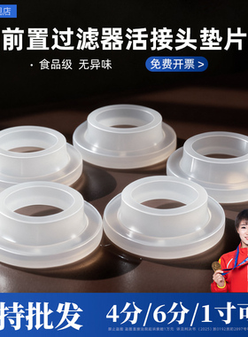 4分6分1寸硅胶垫圈花洒密封圈四分水龙头水管橡胶软皮平垫凸垫片