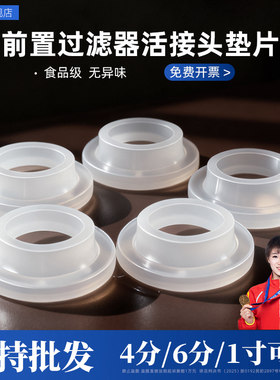 4分6分1寸硅胶花洒过滤器密封圈