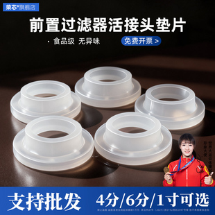4分6分1寸硅胶垫圈花洒密封圈四分水龙头水管橡胶软皮平垫凸垫片