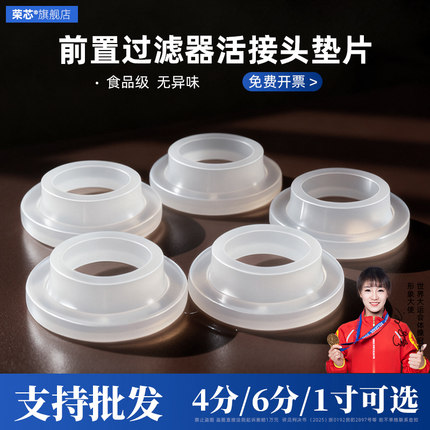4分6分1寸硅胶垫圈花洒密封圈四分水龙头水管橡胶软皮平垫凸垫片