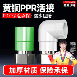 前置过滤器活接头4分6分PPR热熔活接头纯铜直通异径活接头变径
