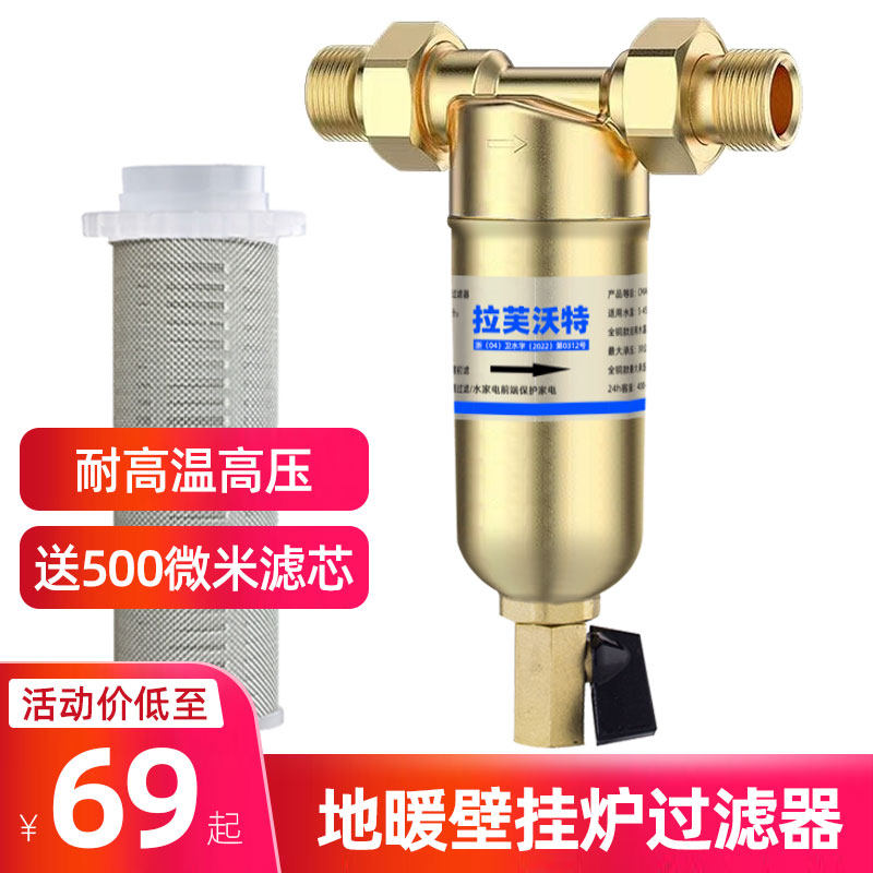 壁挂炉地暖暖气管道过滤器前置过滤器燃气电热水器过滤器自来水