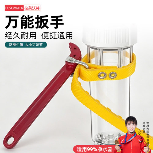 净水器多功能扳手前置过滤器扳手滤瓶滤芯防滑皮带扳手多功能工具