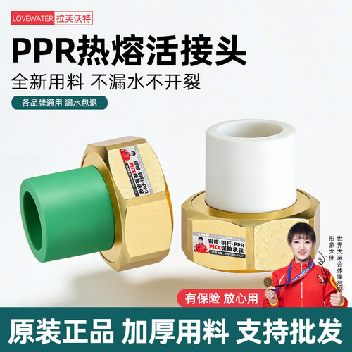 PICC保险纯铜PPR活接头不漏水