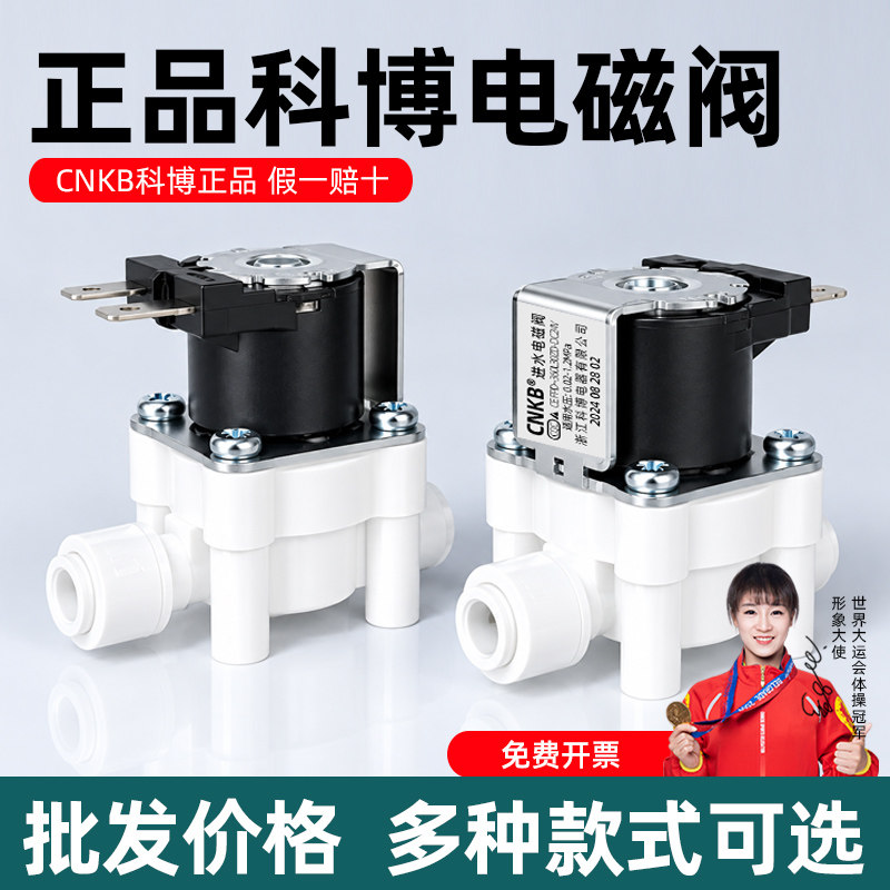 原装科博正品电磁阀假一赔十
