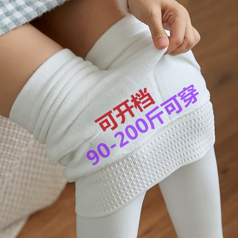 开档大码白色打底裤女外穿薄绒秋冬加绒加厚连裤袜白色舞蹈袜成年