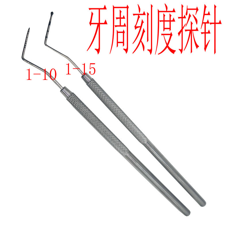 牙科材料器械牙周袋带刻度探针 不锈钢牙周cpi牙周定位探针测量尺
