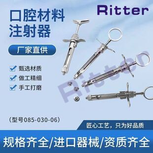 牙科进口必兰注射器黑色不锈钢碧蓝牙科材料碧蓝麻注射架钩头尖头