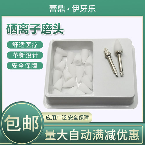 牙科弯机磨头硅橡胶低速手机