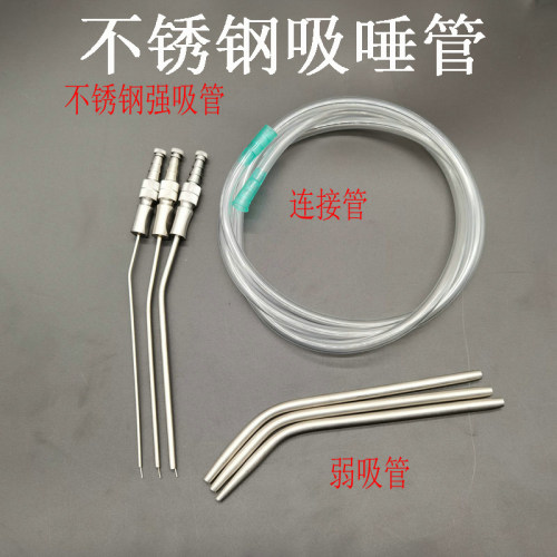吸唾管牙科金属价格 吸唾管牙科金属图片 星期三