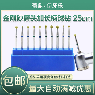 牙科金刚砂磨头加长柄球钻车针双两层砂口腔耗材材料备牙开髓粗砂