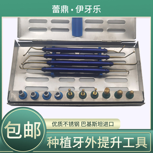 牙科种植牙上颌窦外提升内提升器械工具骨挤压器牙龈开窗钻头球钻