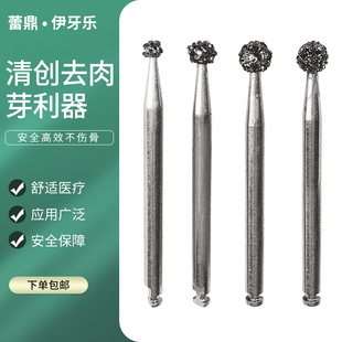 牙科用金刚砂种植去肉芽组织钻窝沟牙槽清理口腔护理磨骨球钻车针