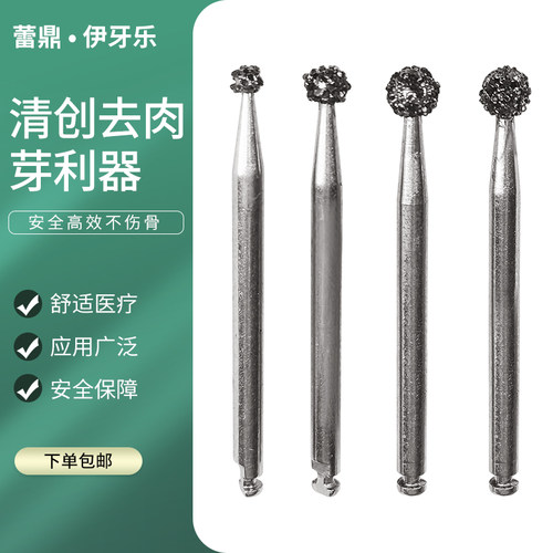 牙科材料高速金刚砂磨头