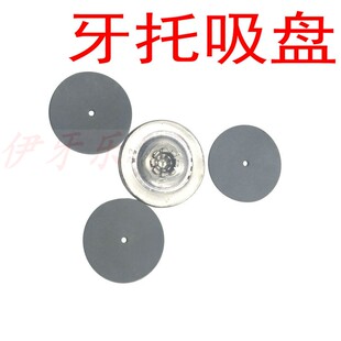 吸盘上颚全口活动假牙皮垫加工厂耗材防脱落义齿胶托橡胶吸皮吸盤