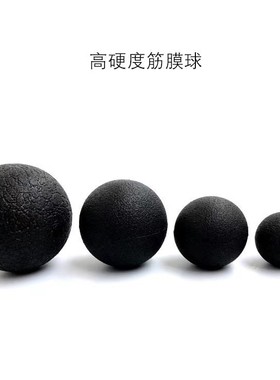 ANTFIT 按摩球 肌肉放松 筋膜球 扳机足底放松圆球瑜伽健身经膜球