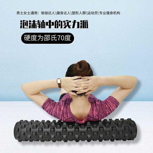 包邮高硬度 高档PU橡胶实心瑜伽柱 按摩棒 泡沫轴  按摩棒 健身轴 - 封面