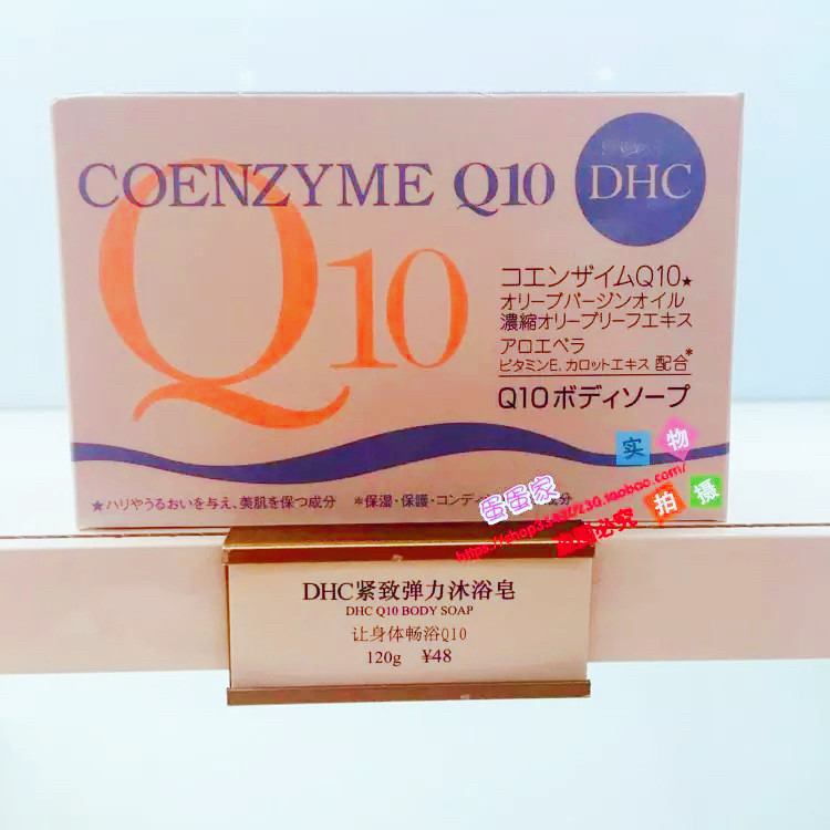 DHC柔润沐浴皂120g紧致弹力沐浴