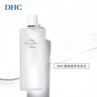 2028年9月到期DHC植物滋养化妆水180mL