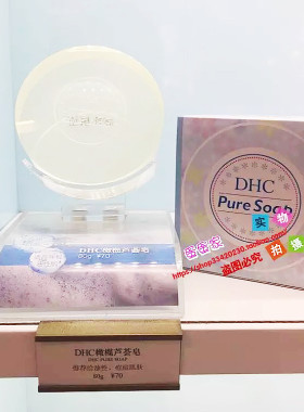2028年8月到期DHC橄榄芦荟皂80g洁面皂洗脸皂