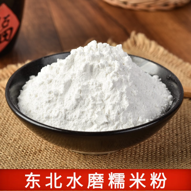 东北纯糯米粉水磨糯米生粉汤圆