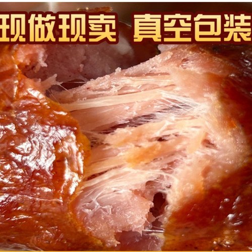 定制果木红肠大猪后腿肉大块瘦肉无狠活