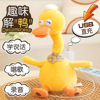 德国宝宝玩具摇摆鸭毛绒玩具益智