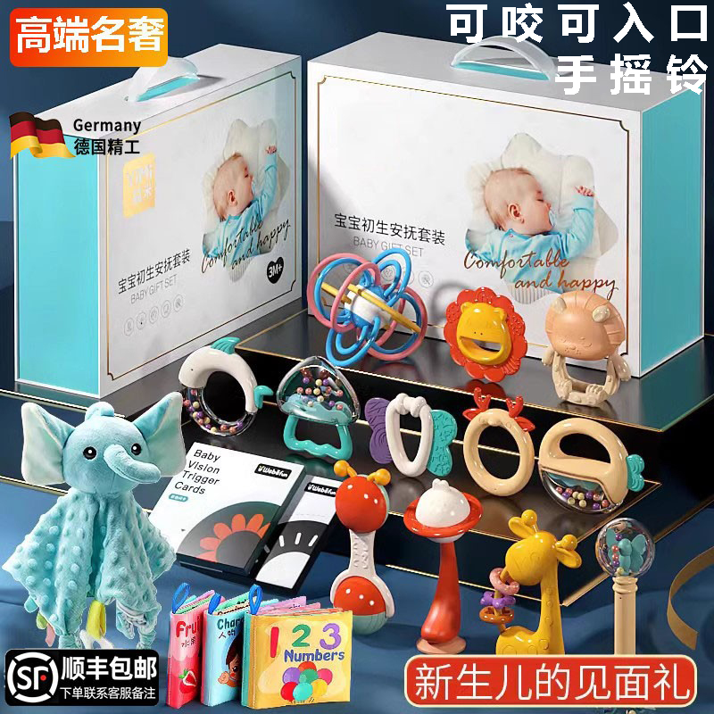德国新生儿手摇铃益智抓握婴儿见面礼盒宝宝满月礼可啃咬安抚玩具