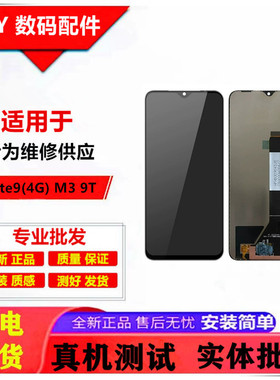适用于红米note9 4G屏幕总成 Poco M3液晶显示Redmi9T内外LCD屏幕