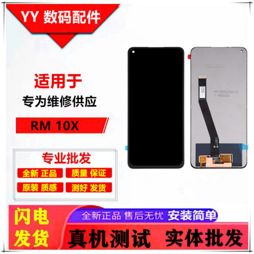 适用于红米 Redmi10X 4G屏幕总成M2003J15SC触摸液晶显示内外屏幕