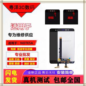 适用红米note5A 标配版 高配版屏幕总成 MDE6S液晶显示屏内外带框