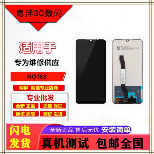 适用红米note8屏幕总成带框redminote8内外触摸显示手机液晶屏幕