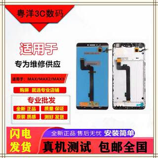 适用于小米MAX1 MAX2 MAX3屏幕总成手机屏显示屏触摸屏内外屏带框