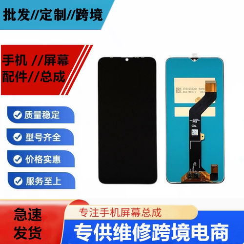 适传音infinix Smart5A P36 P37 Spark6Go手机屏幕总成显示屏液晶