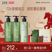 三生花空气瓶持久蓬松长效控油洗发水蓬松柔顺润发乳洗护套组