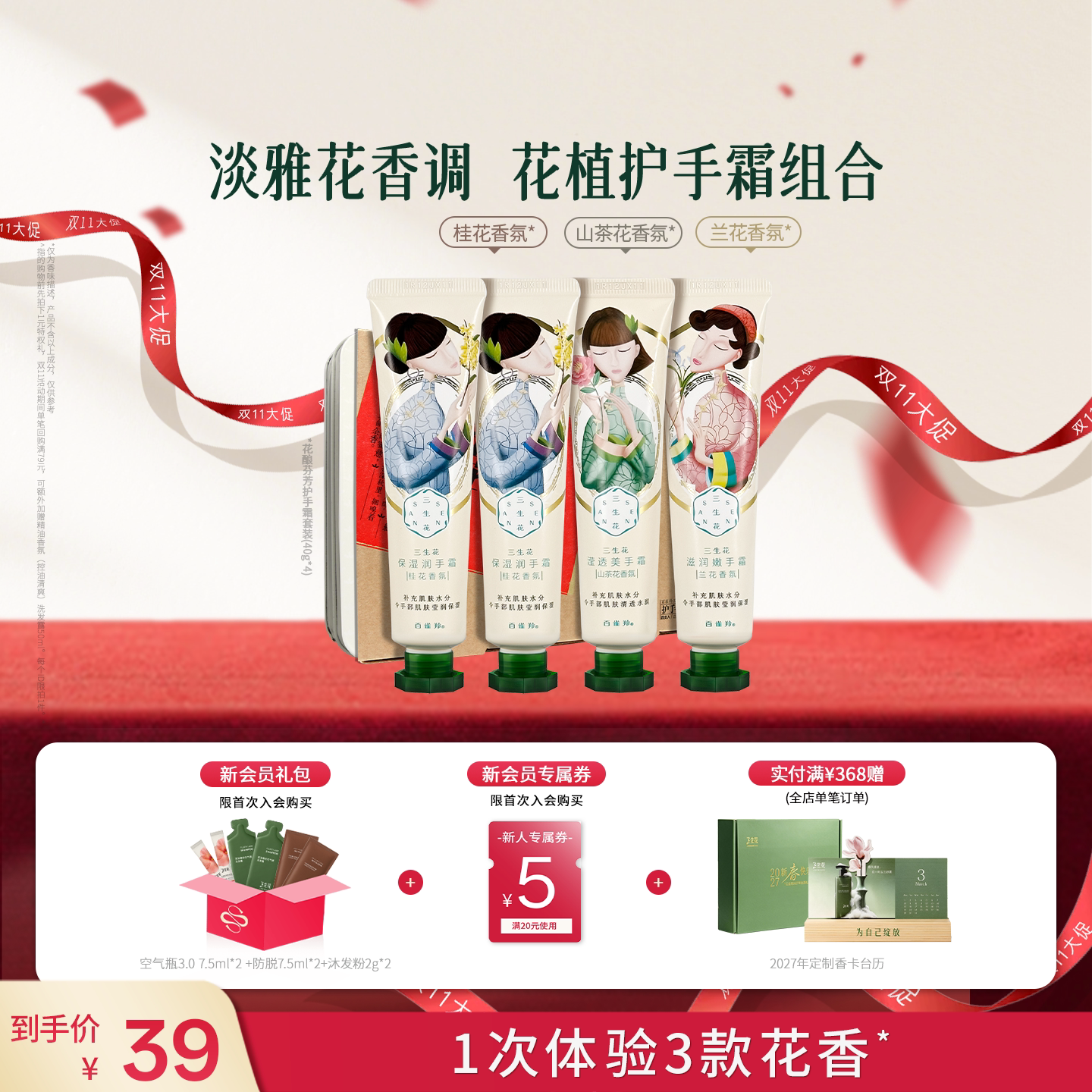 三生花护手霜滋润保湿补水清爽不油腻护手霜礼盒装官方