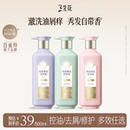 百雀羚三生花控油蓬松去屑止痒洗洗发水头膏露男女