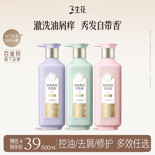 控油/去屑/洗护 专为不同发质定制