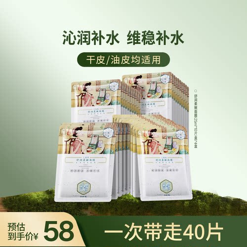 三生花玻尿酸烟酰胺保湿面膜娇颜悦嫩补水面膜晒后舒缓官方正品