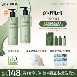 三生花控油蓬松空气瓶润发乳柔顺蓬松不扁塌深层锁水护发素