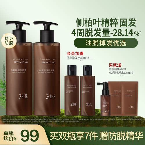 持新证防脱 4周显效