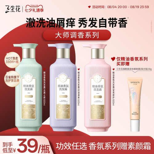 控油/去屑/洗护 专为不同发质定制