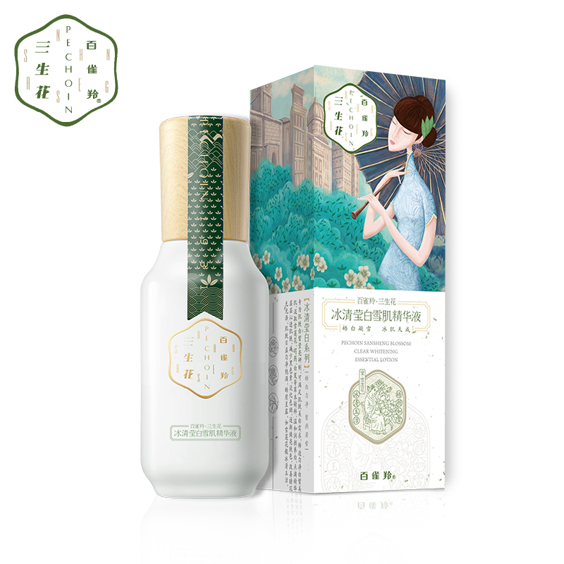 百雀羚三生花冰清瑩白雪肌精華液緊致美白淡斑亮膚補水保濕精華乳