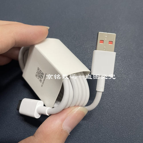 小米平板原装USB-A秒充数据线