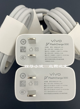 vivoY300GT充电器原装充电头90W超级闪充vivoY300GT快充插头数据线8.5AType-c数据线90W充电头一套
