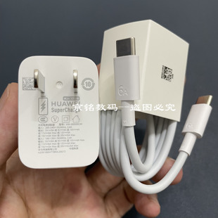 华为mate80pro冰糖原装充电器正品华为100w原装充电器正品超级快充充电头华为6A原装数据线正品超级快充电线