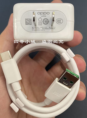 OPPO20W原装充电器4A线