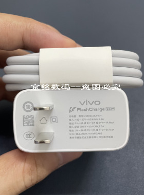 vivoPad5Pro原装充电器正品vivo66w原装充电器正品充电头超快闪充vivo6A原装数据线正品闪充充电线